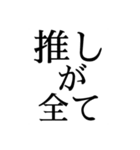推しに伝えたい言葉（個別スタンプ：39）