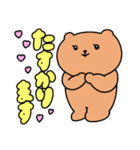 【でか文字】毎日使える♡くまさんスタンプ（個別スタンプ：19）