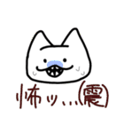 ぺぴーのスタンプ（公開版）（個別スタンプ：11）