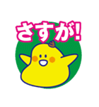 でか文字のナニカ1（個別スタンプ：3）