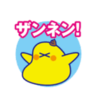でか文字のナニカ1（個別スタンプ：6）