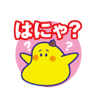 でか文字のナニカ1（個別スタンプ：8）