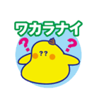 でか文字のナニカ1（個別スタンプ：14）