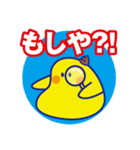 でか文字のナニカ1（個別スタンプ：18）