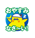 でか文字のナニカ1（個別スタンプ：23）