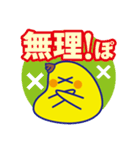 でか文字のナニカ1（個別スタンプ：27）