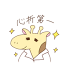 首が短いどうぶつたち（個別スタンプ：2）