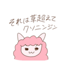 首が短いどうぶつたち（個別スタンプ：8）
