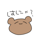 今日もかわいいべあくんのたすんぷ（個別スタンプ：3）