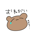 今日もかわいいべあくんのたすんぷ（個別スタンプ：4）
