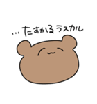 今日もかわいいべあくんのたすんぷ（個別スタンプ：9）