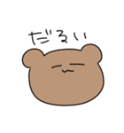 今日もかわいいべあくんのたすんぷ（個別スタンプ：20）