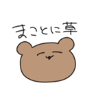 今日もかわいいべあくんのたすんぷ（個別スタンプ：22）
