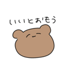今日もかわいいべあくんのたすんぷ（個別スタンプ：33）