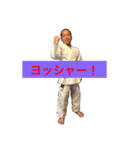 KUBO.JUDO 3（個別スタンプ：1）