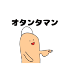 親指のおゆびんその壱（個別スタンプ：10）
