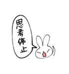 本質うさぎ（個別スタンプ：2）