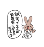 本質うさぎ（個別スタンプ：8）