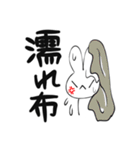 本質うさぎ（個別スタンプ：10）