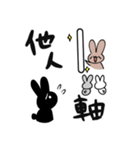 本質うさぎ（個別スタンプ：12）