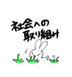 本質うさぎ（個別スタンプ：14）