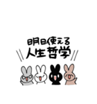本質うさぎ（個別スタンプ：37）