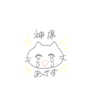 なぞのねご オタク（個別スタンプ：4）