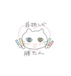 なぞのねご オタク（個別スタンプ：10）