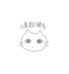 なぞのねご オタク（個別スタンプ：13）