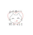 なぞのねご オタク（個別スタンプ：19）