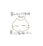なぞのねご オタク（個別スタンプ：22）