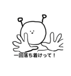 会話で凄く使える未確認白色生物スタンプ！（個別スタンプ：10）