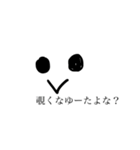 会話で凄く使える未確認白色生物スタンプ！（個別スタンプ：14）
