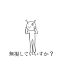 会話で凄く使える未確認白色生物スタンプ！（個別スタンプ：27）