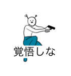 会話で凄く使える未確認白色生物スタンプ！（個別スタンプ：28）