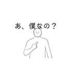 会話で凄く使える未確認白色生物スタンプ！（個別スタンプ：29）