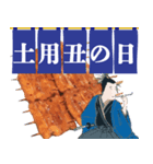 土用の丑の日★鰻★うなぎ★スタンプ（個別スタンプ：20）