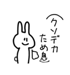 自由なうさぎさんのスタンプ2（個別スタンプ：8）