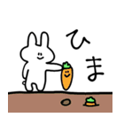 自由なうさぎさんのスタンプ2（個別スタンプ：21）