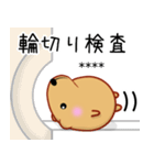 きゃぴばら【病院カスタム】（個別スタンプ：21）