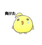 FPSぴよ吉（個別スタンプ：2）