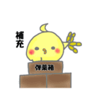 FPSぴよ吉（個別スタンプ：10）