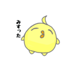 FPSぴよ吉（個別スタンプ：14）