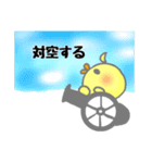 FPSぴよ吉（個別スタンプ：16）