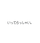 日常で使える言葉たち2（個別スタンプ：11）