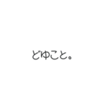 日常で使える言葉たち2（個別スタンプ：19）