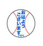 野球ボールで伝えよう 3（個別スタンプ：1）