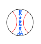 野球ボールで伝えよう 3（個別スタンプ：3）