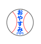 野球ボールで伝えよう 3（個別スタンプ：4）