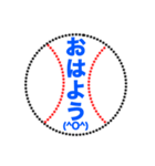 野球ボールで伝えよう 3（個別スタンプ：5）
